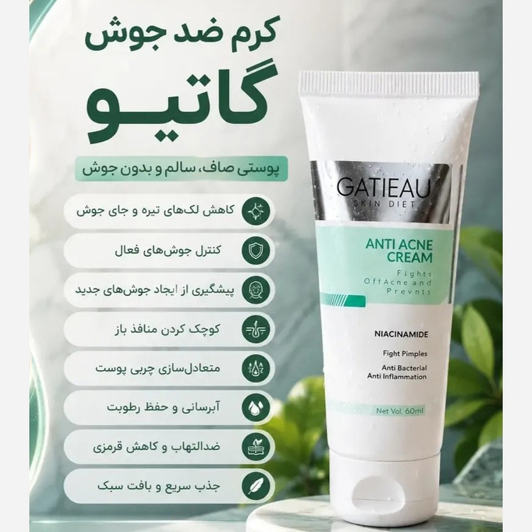 کرم بیوممتیک ضدآکنه اصل با بارکد اصالت کالا