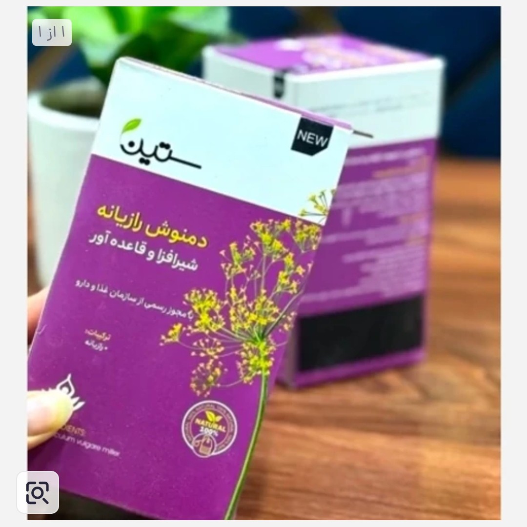 دمنوش رازیانه (ویژه بانوان) اصل