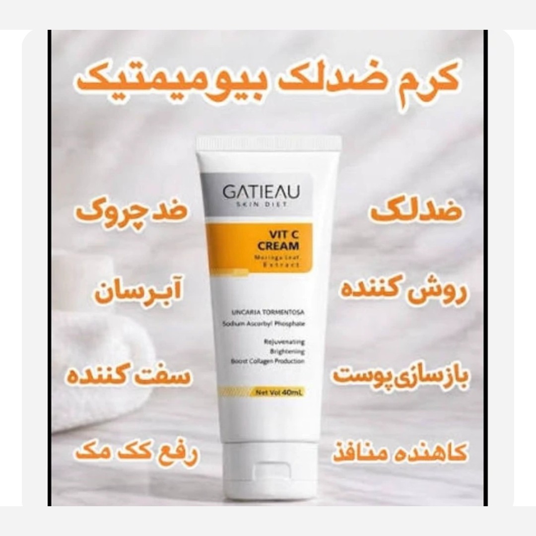 کرم ضدلک 15 کاره بیوممتیک اصل با بارکد اصالت کالا