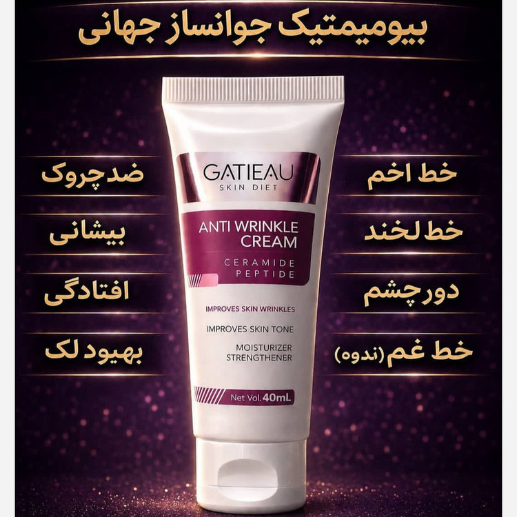کرم بیوممتیک ضدچین و چروک جوانساز 5 کار اصل بارکددار