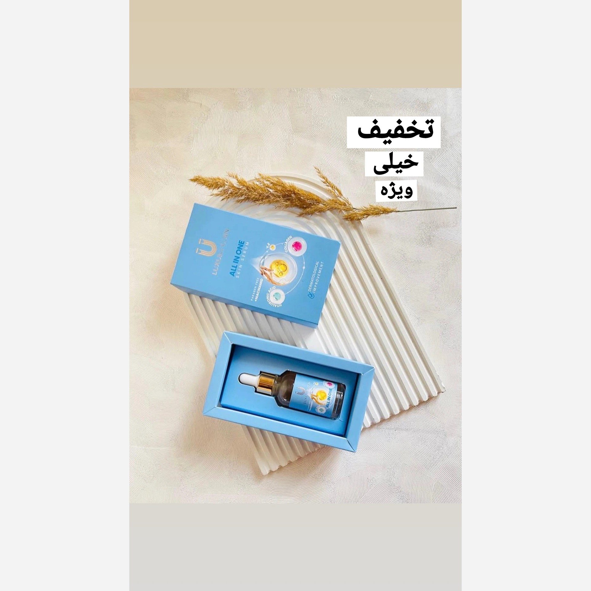 سرم مغذی لاکچری کوین 15 کاره اصل فرانسوی