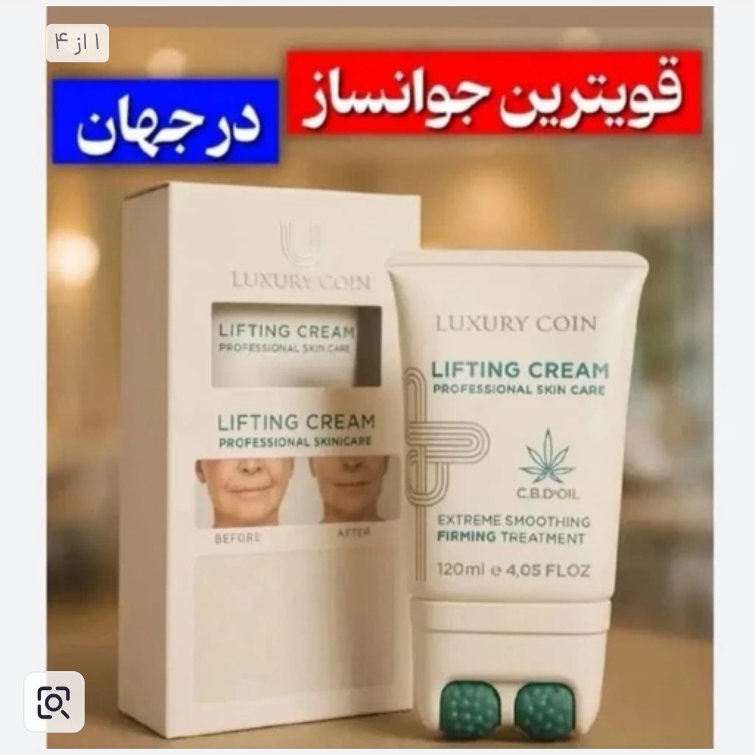 کرم بیووممتیک 12 کاره لیفتینگ جوانساز اصل با بارکد اصالت کالا