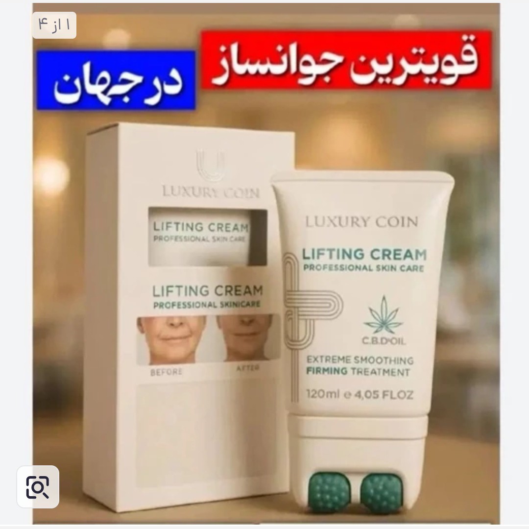 کرم بیوممتیک فرانسوی لیفتینگ قوی 12 کاره 120 میل اصل با بارکد اصالت کالا