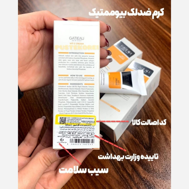 کرم ضد لک قوی بیوممتیک ایتالیایی 15 کاره اصل اصل