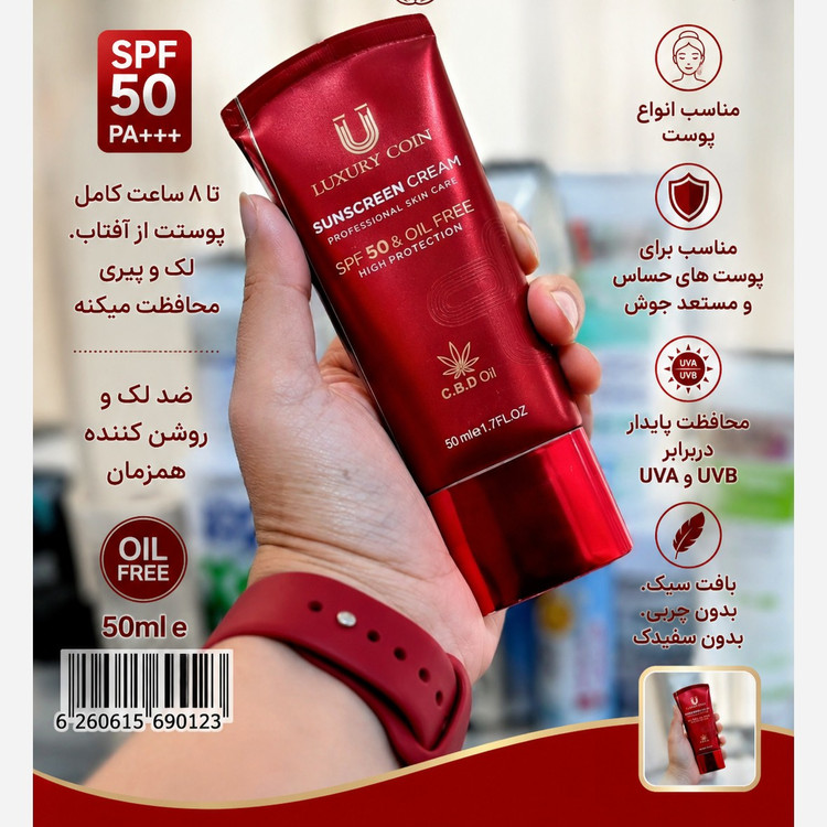 ضدآفتاب قوی لاکچری کوووین فرانسوی اصل.