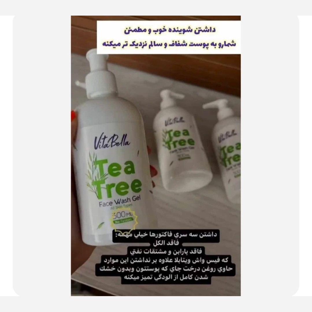 ژل شست و شو صورت ویتابلا 300 میل بزرگ اصل