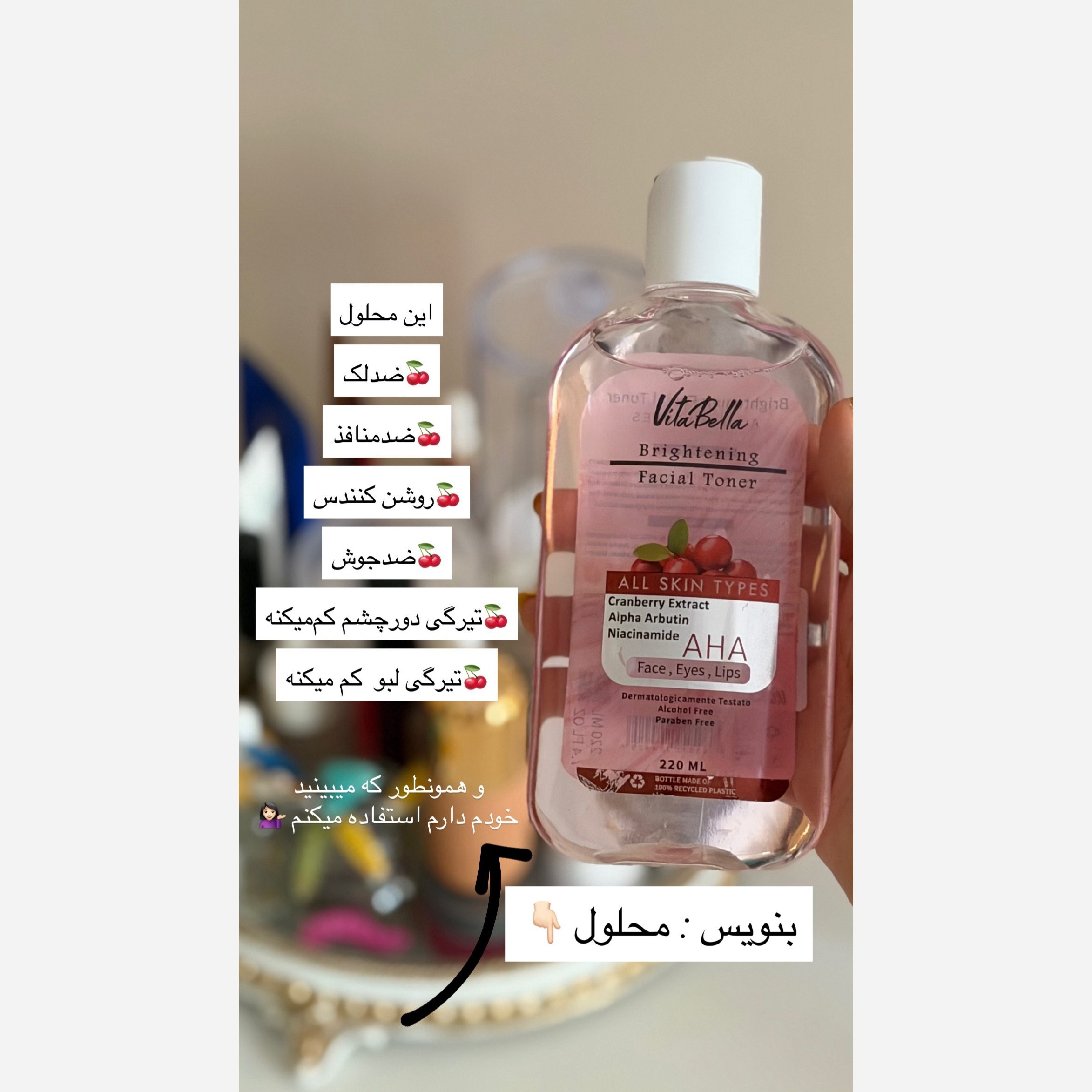 تونر روشن کننده پوست ویتابلا ایتالیایی اصل