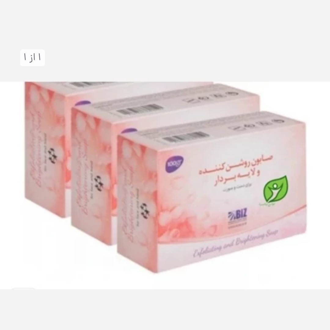 صابون روشن کننده لایه بردار پک 3 عددی