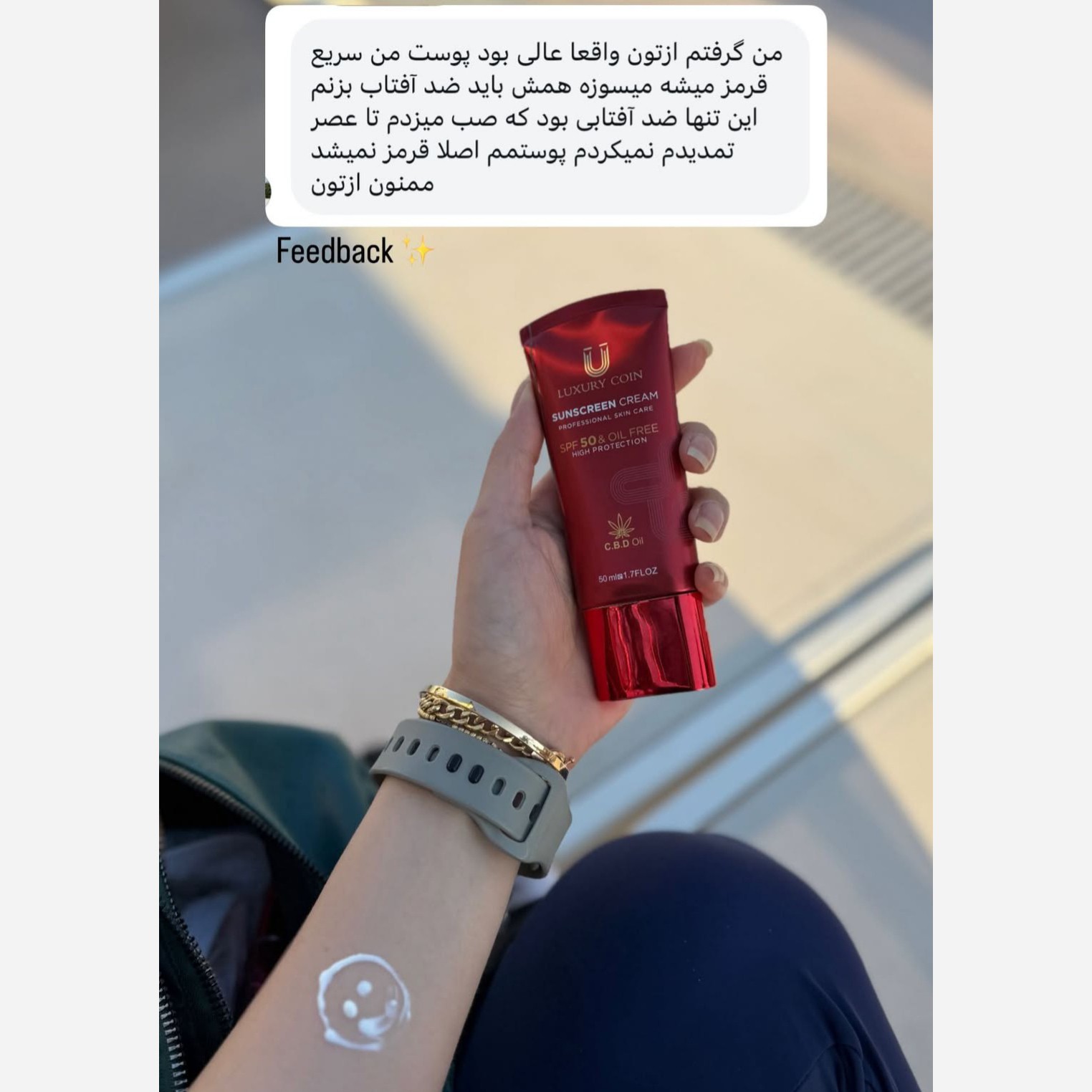 ضدآفتاب لاکچری فرانسوی اصل با بارکد اصالت کالا..