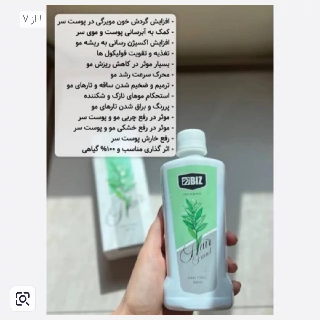 تونیک هیرفرند اصل.
