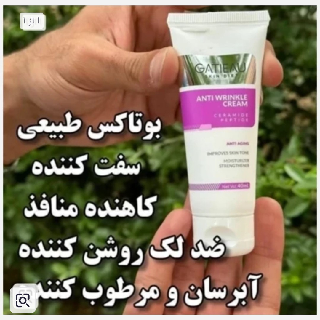 کرم بیوممتیک ضد چین و چروک جوانسازی خفن ترین محصول اصل