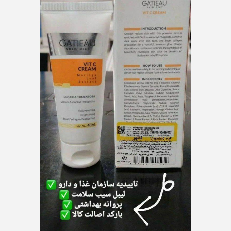 کرم بیوممتیک ویتامین سی روشن کننده پوست اصل با بارکد اصالت کالا