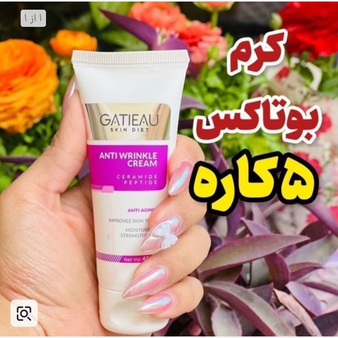 کرم بیوممتیک ضد چین و چروک جوانسازی اصل