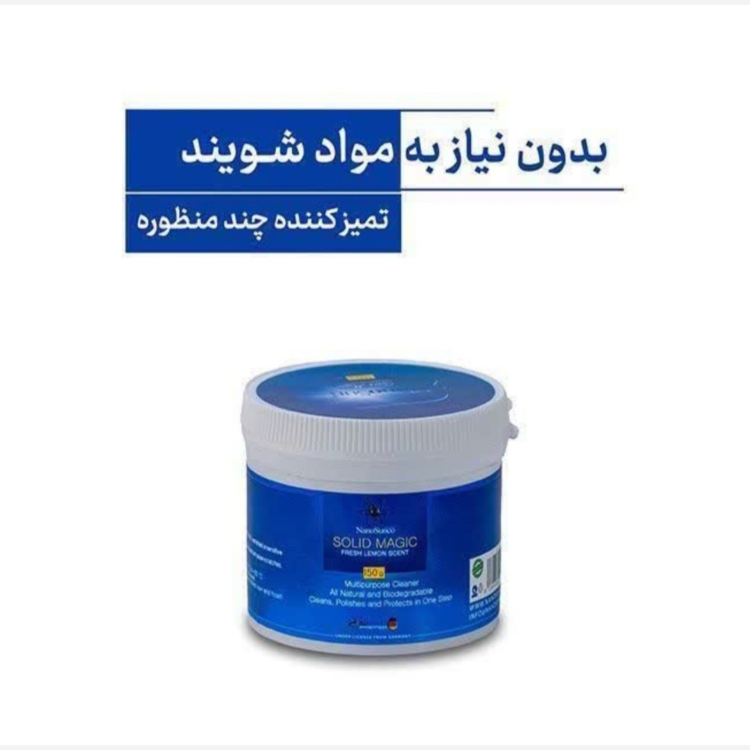 پاک کننده چند منظوره نانوسان سالید مجیک