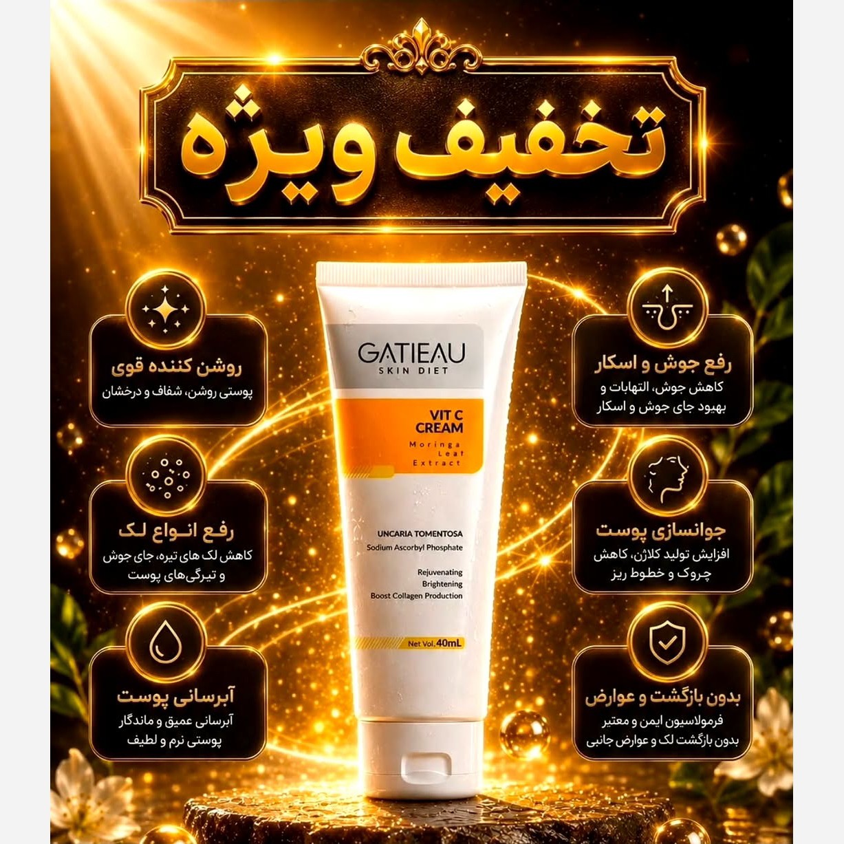 کرم بیوممتیک 15 کاره ضدلک خیلی قوی اصل
