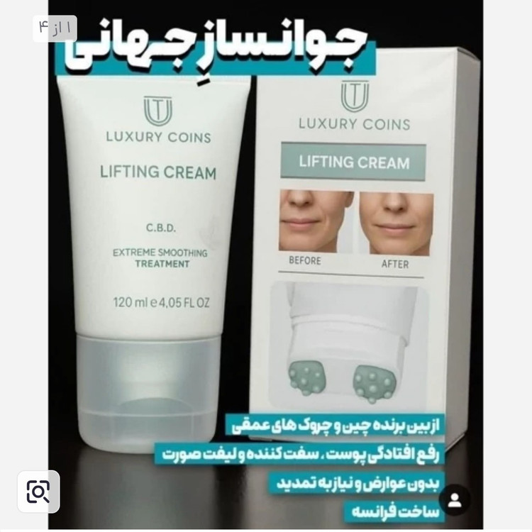 کرم بیوممتیک لیفتینگ 12 کاره فرانسوی اصل.