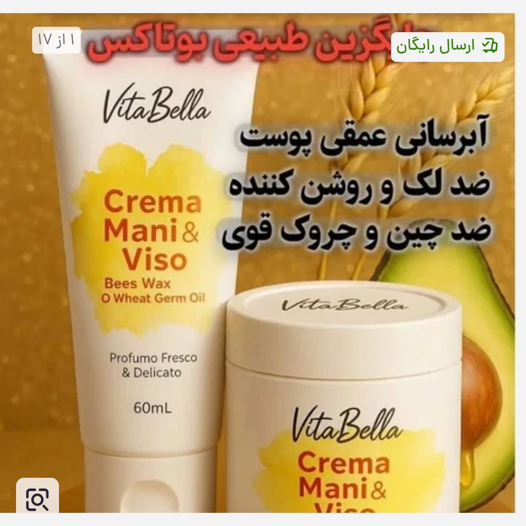 کرم جوانه گندم اورجینال گیاهی