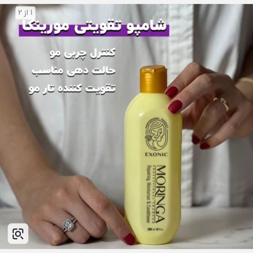 شامپو مورینگا اورجینال