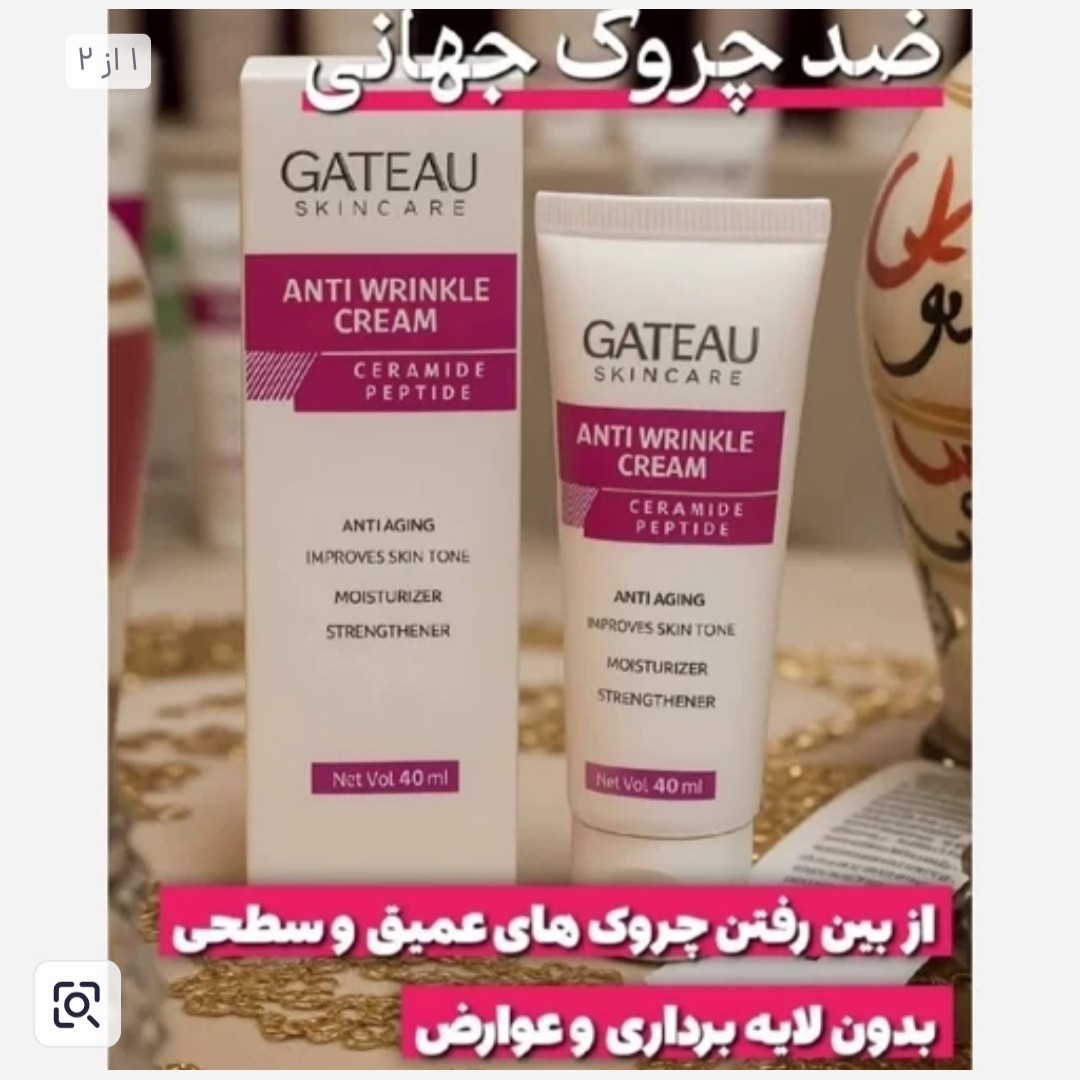کرم بیوممتیک 5 کاره ضدچین و چروک....