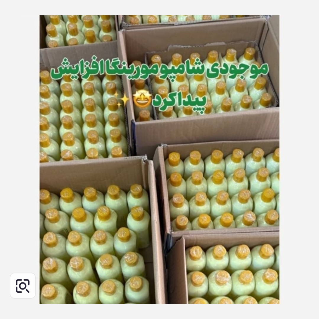 شامپو اصل بارکددار و اورجینال مورینگا