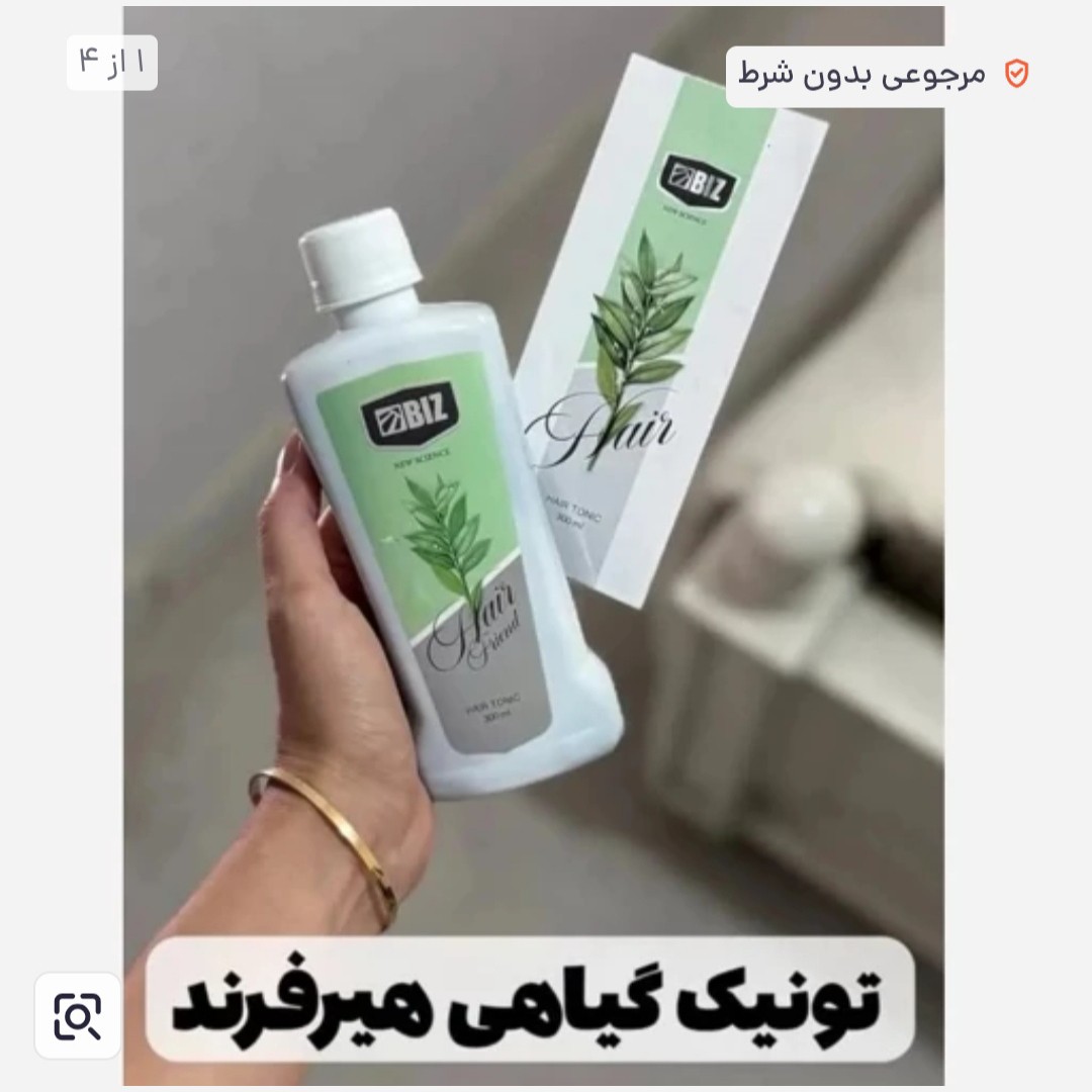 تونیک هیرفرند ضد ریزش اصل.