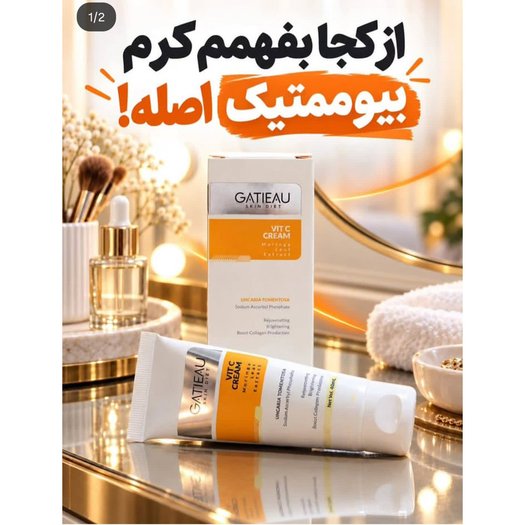 کرم بیوممتیک ضدلک اصل با بارکد اصالت کالا..