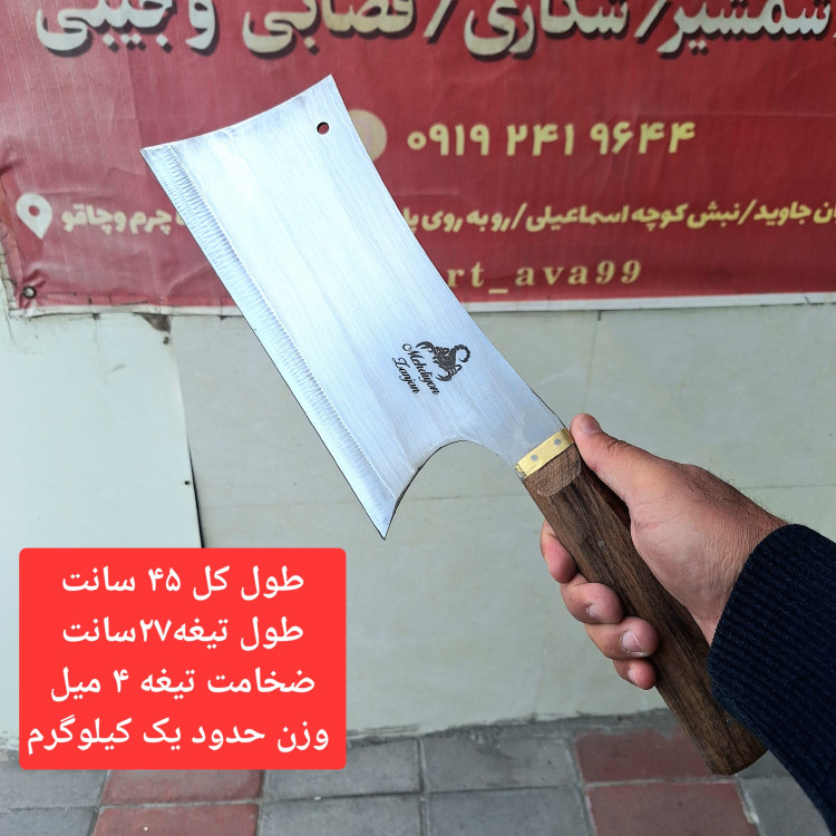 ساطور استخوان شکن مدل گاوی تیغه فولاد آبدیده