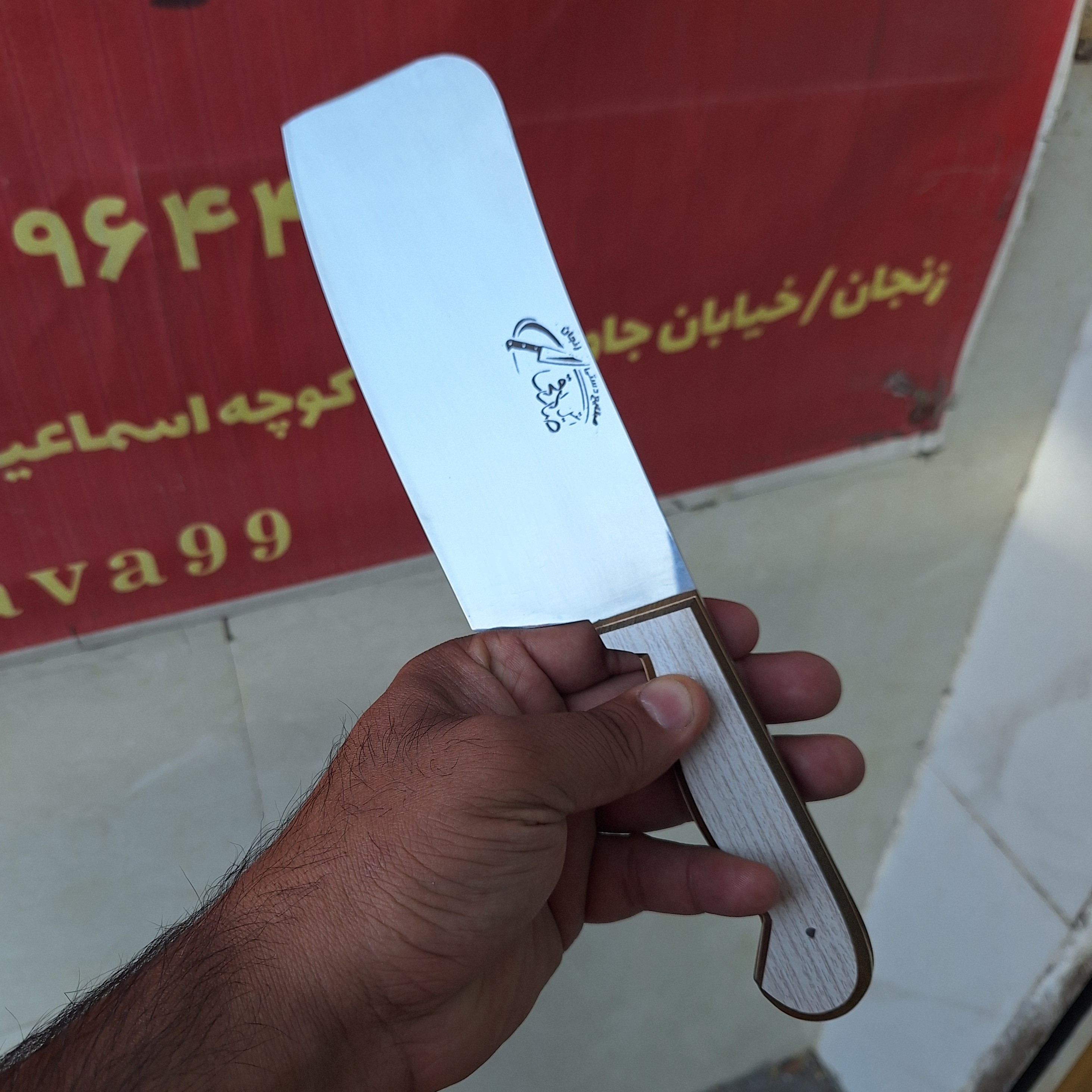 ساتور آشپزی استیل زنجان