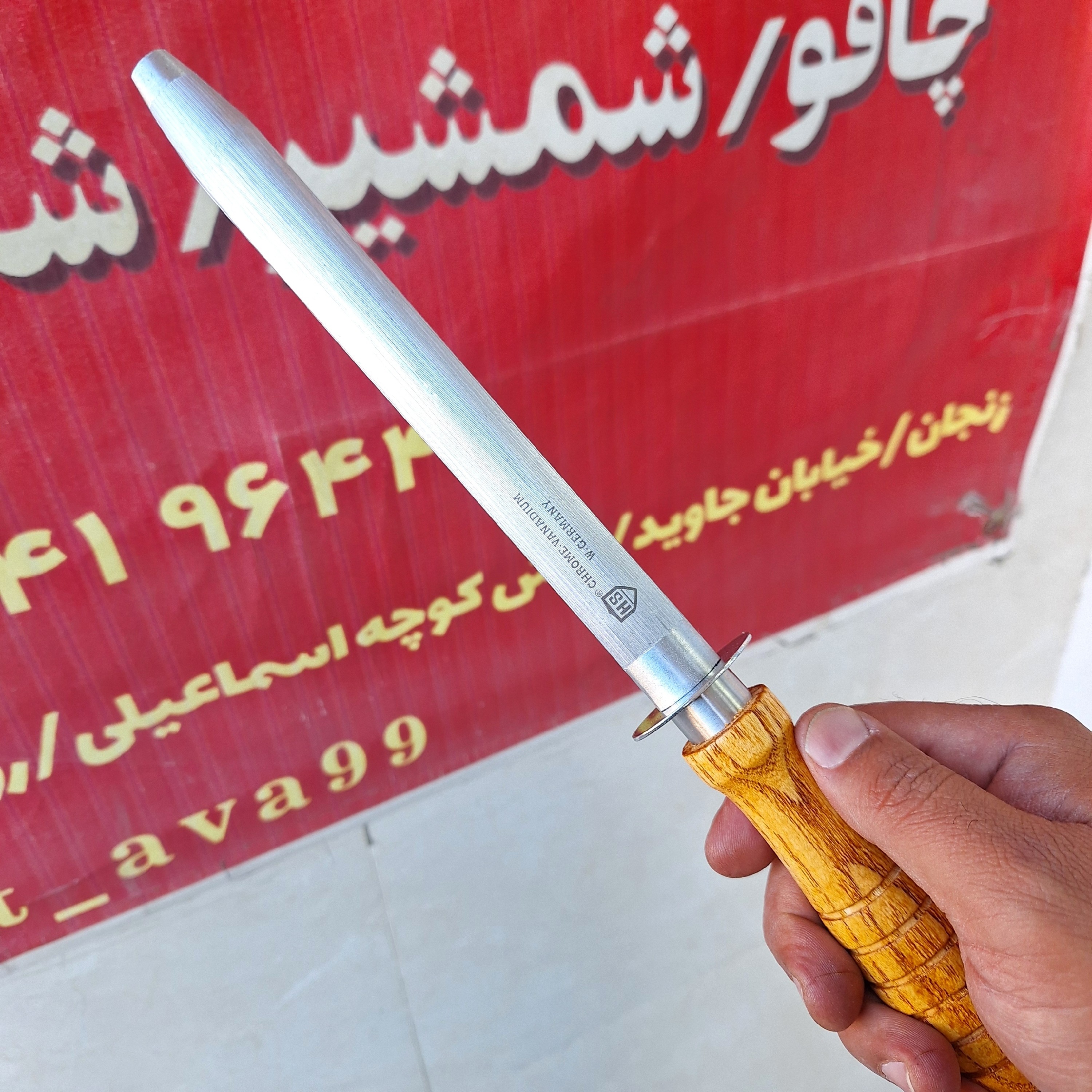 مصقل چاقو تیزکن کرومیک هارد کروم طول کل37 سانت