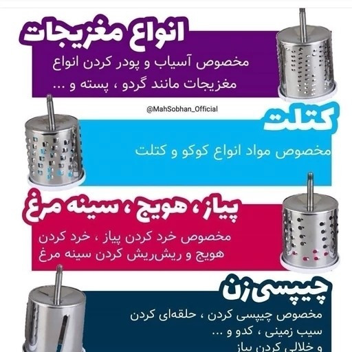 خردکن چهار رنده استیل برند (نوا)نوین ویستا جم