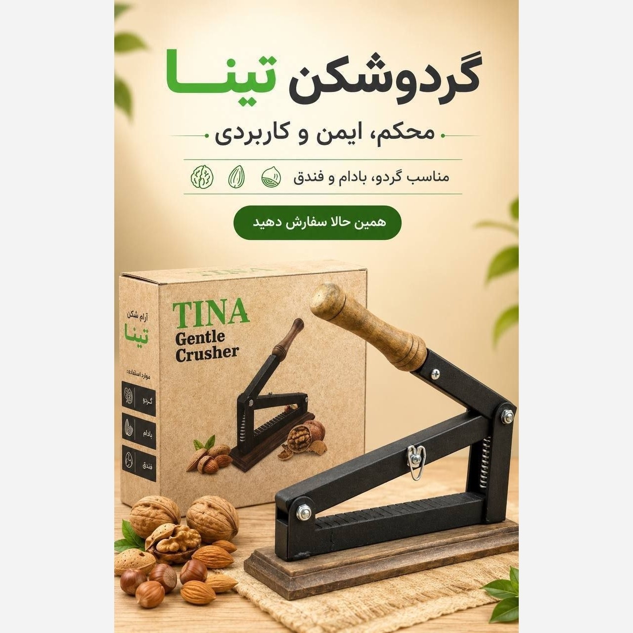 آرام شکن دندانه دار و شیار دار