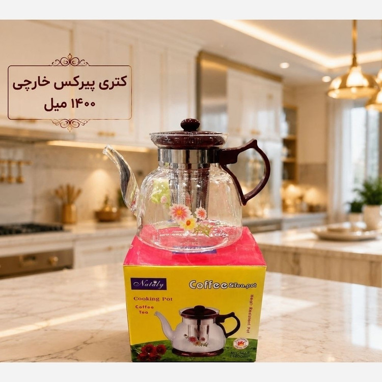 قوری پیرکس اصل شعله مستقیم