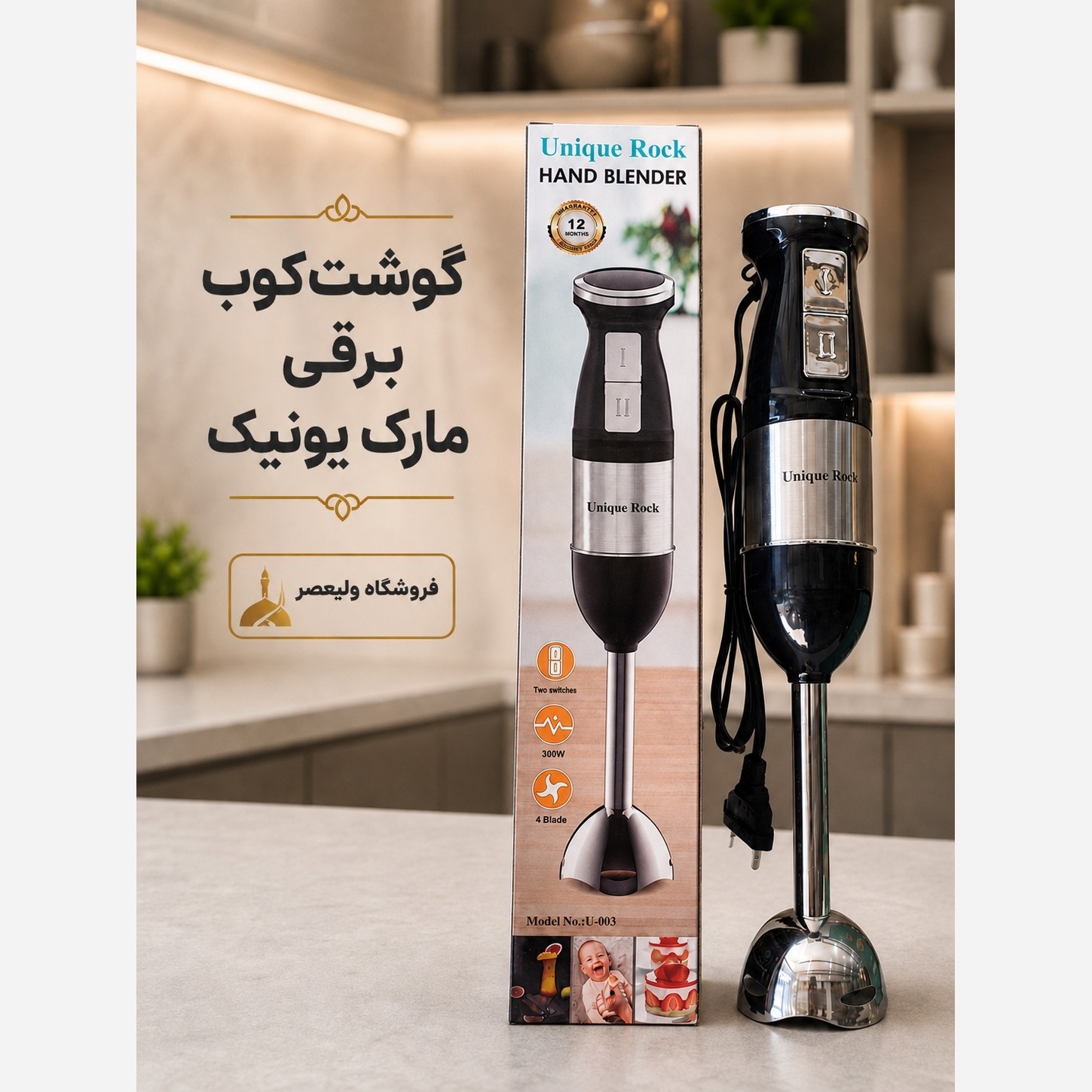 گوشت کوب برقی