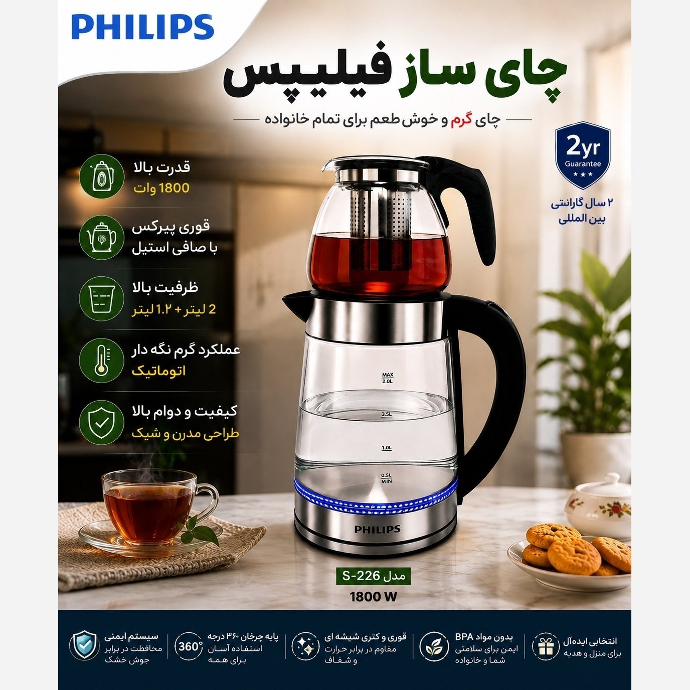 چایساز روهمی دسینی رجینا
