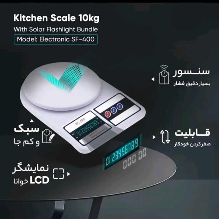 ترازوی آشپزخانه الکترونیک مدل 400-SF