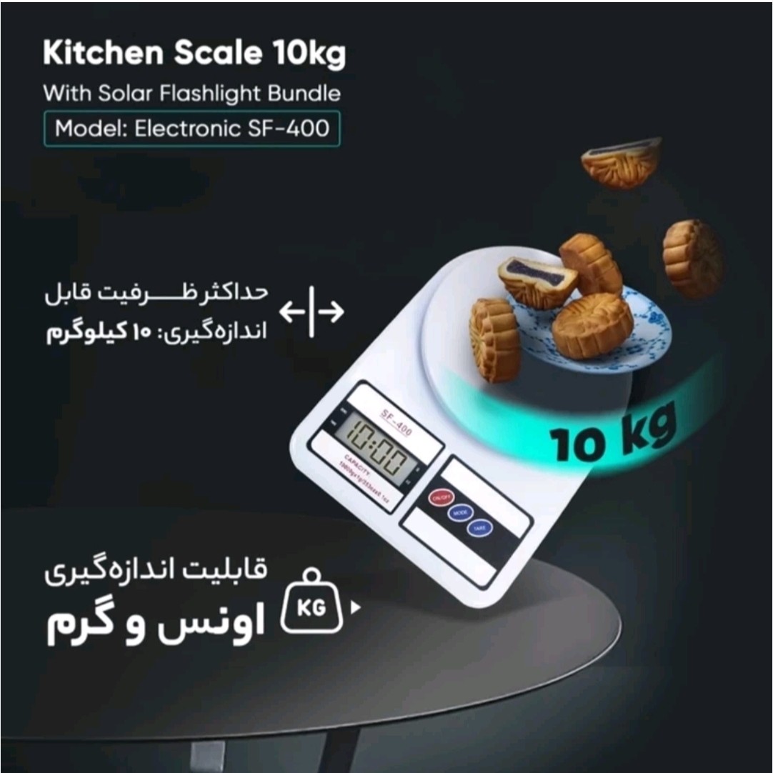 ترازوی آشپزخانه الکترونیک مدل 400-SF