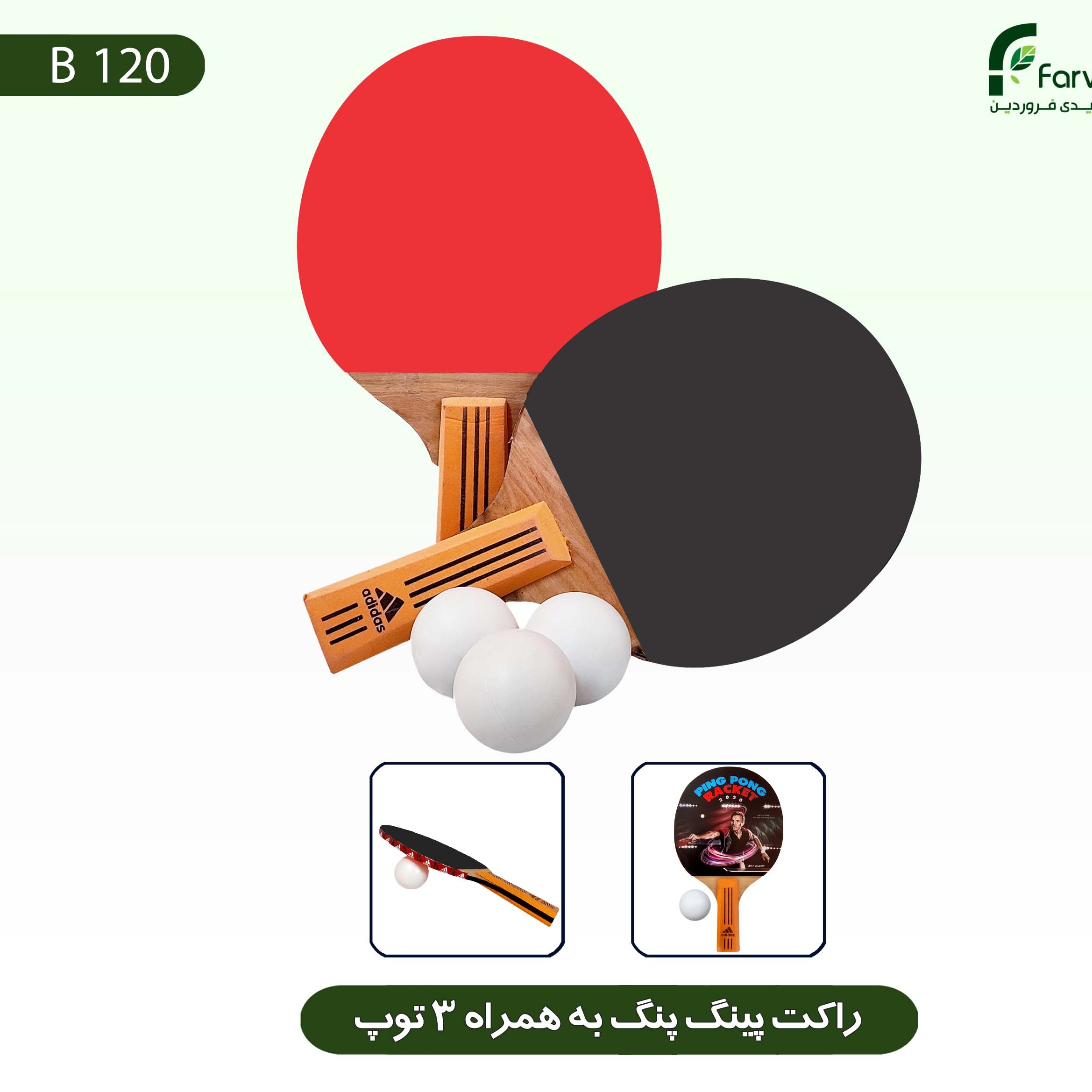 راکت پینگ پنگ عمده مدل فروردین 2 راکت به همراه 3 توپ بسته 60 عددی