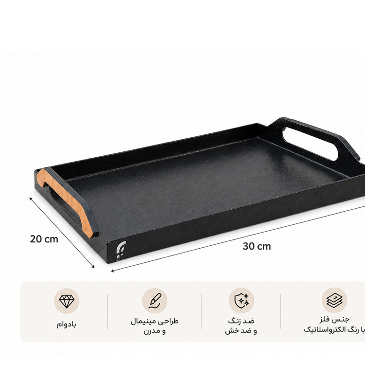 سینی پذیرایی فلزی مشکی مدل فروردین ضد زنگ جنس عالی کد C01