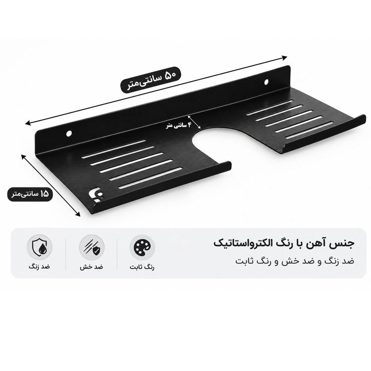 شلف دیواری پشت شیرآلات مدل فروردین کد SH50