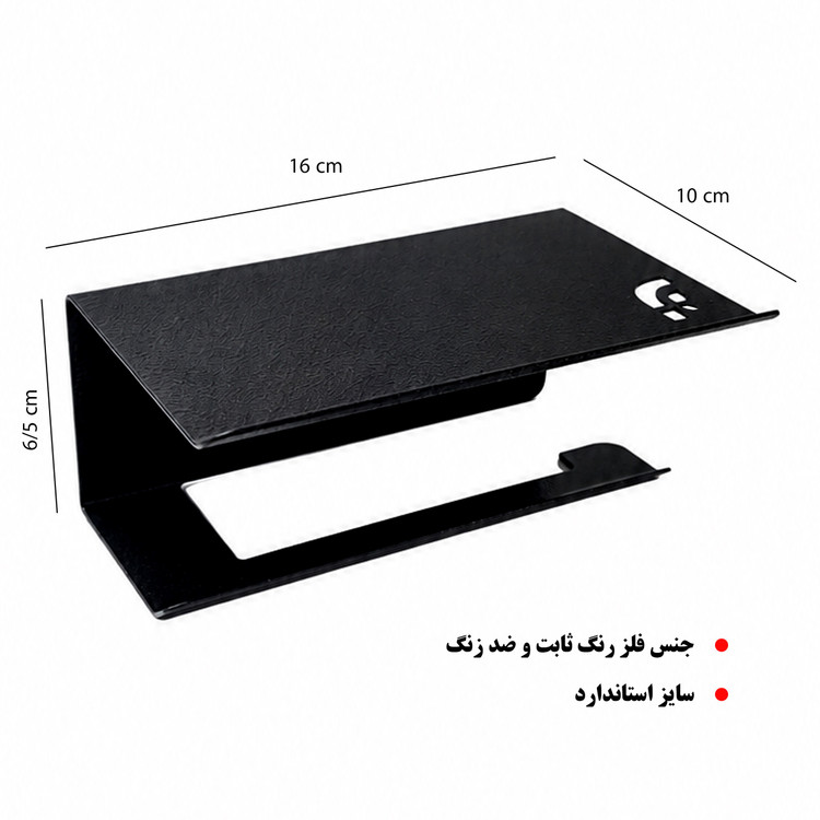 استند دستمال توالت فلزی مدل فروردین
