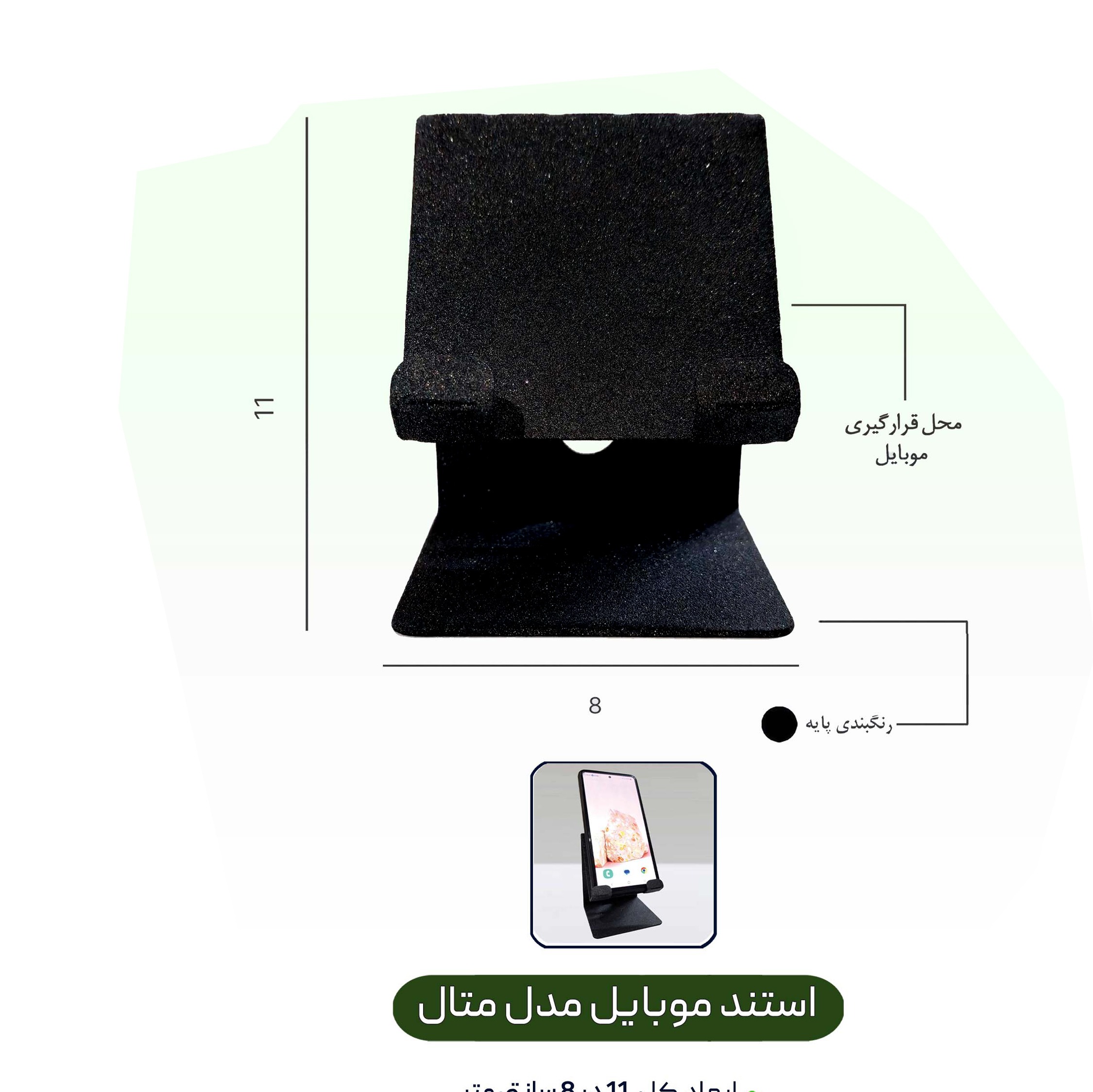 پک اداری شامل استند اداری و دفترچه یادداشت و هولدر موبایل متال مشکی 3عددی