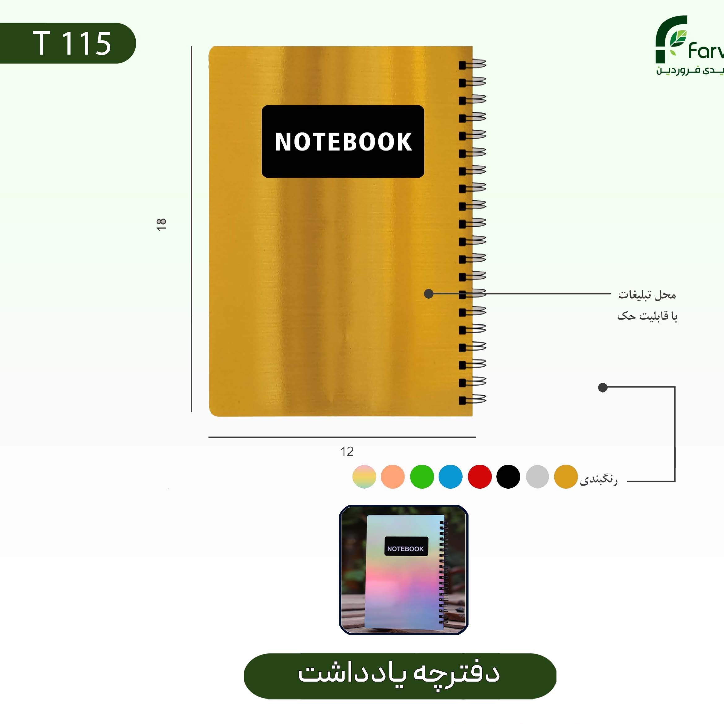 پک اداری شامل استند اداری و دفترچه یادداشت و هولدر موبایل متال مشکی 3عددی