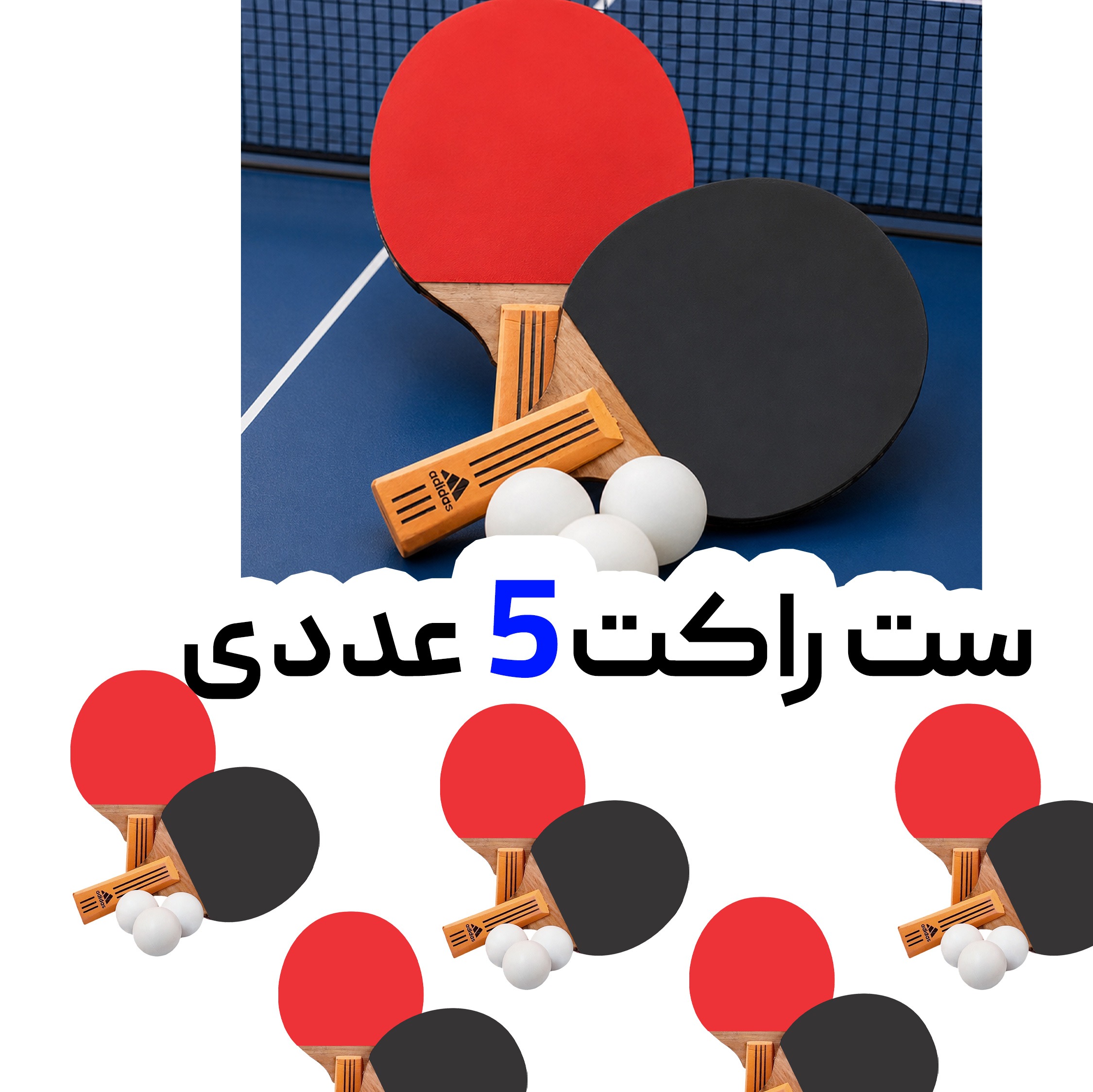 ست راکت پینگ پنگ با توپ مدل فروردین بسته 5 عددی ( هر دست دو راکت و سه توپ)
