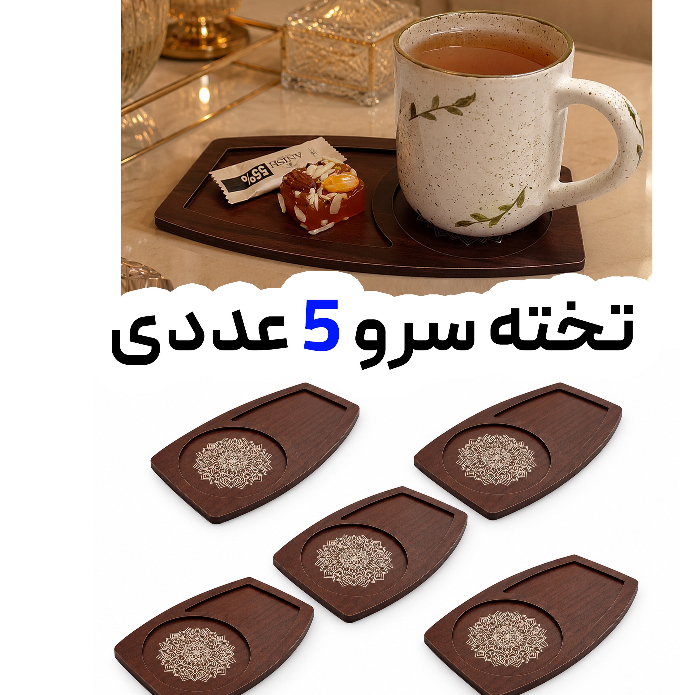 تخته سرو و زیرلیوانی چوبی فروردین مدل گل اسلیمی بسته 5 عددی