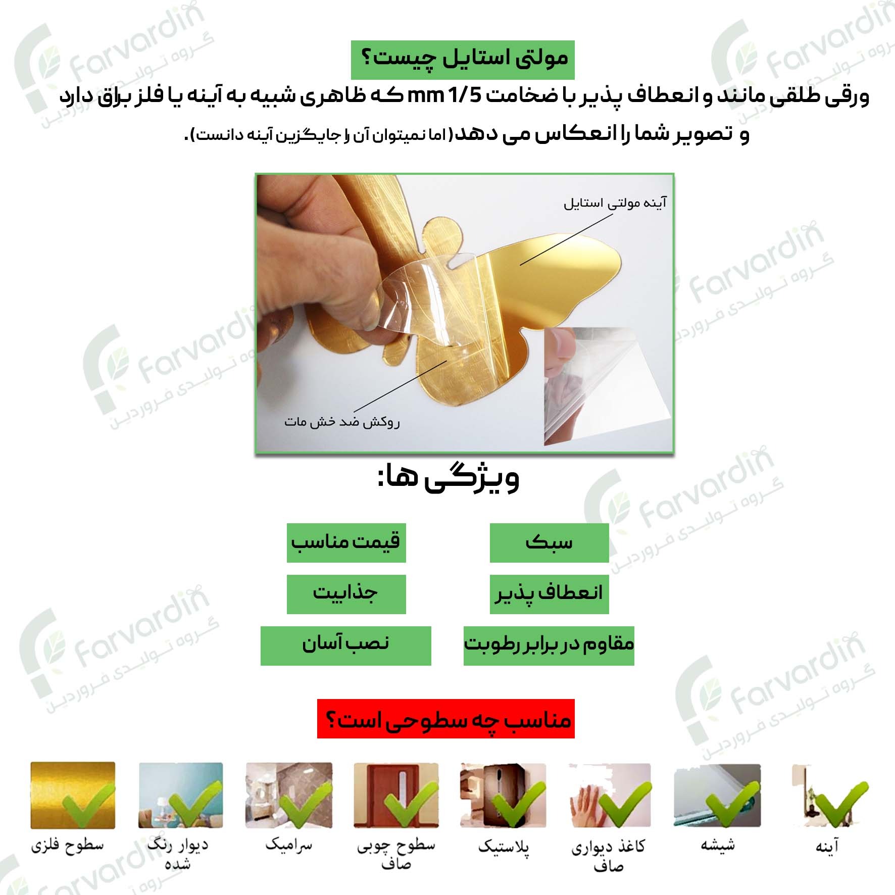 دیوارکوب آینه تزئینی دکوراتیو مولتی استایل نواری پهن 10 عددی