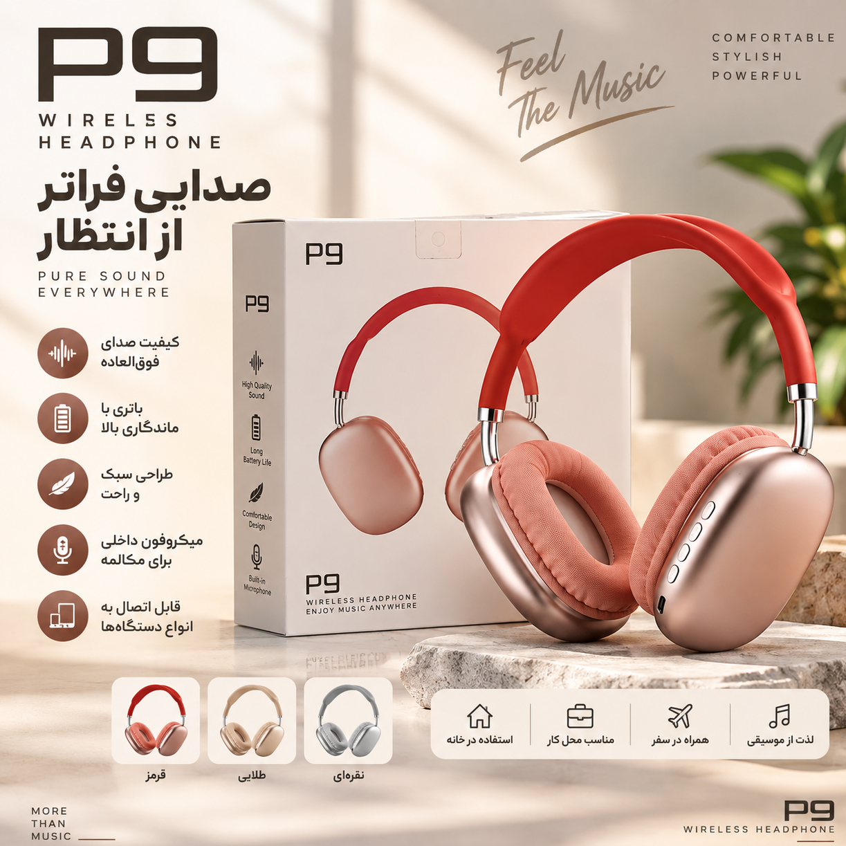 هدفون بیسیم P9 هدست بلوتوثی روگوشی با میکروفون داخلی، مناسب موسیقی، مکالمه و گیم