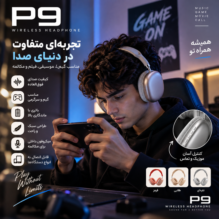 هدفون بیسیم P9 هدست بلوتوثی روگوشی با میکروفون داخلی، مناسب موسیقی، مکالمه و گیم