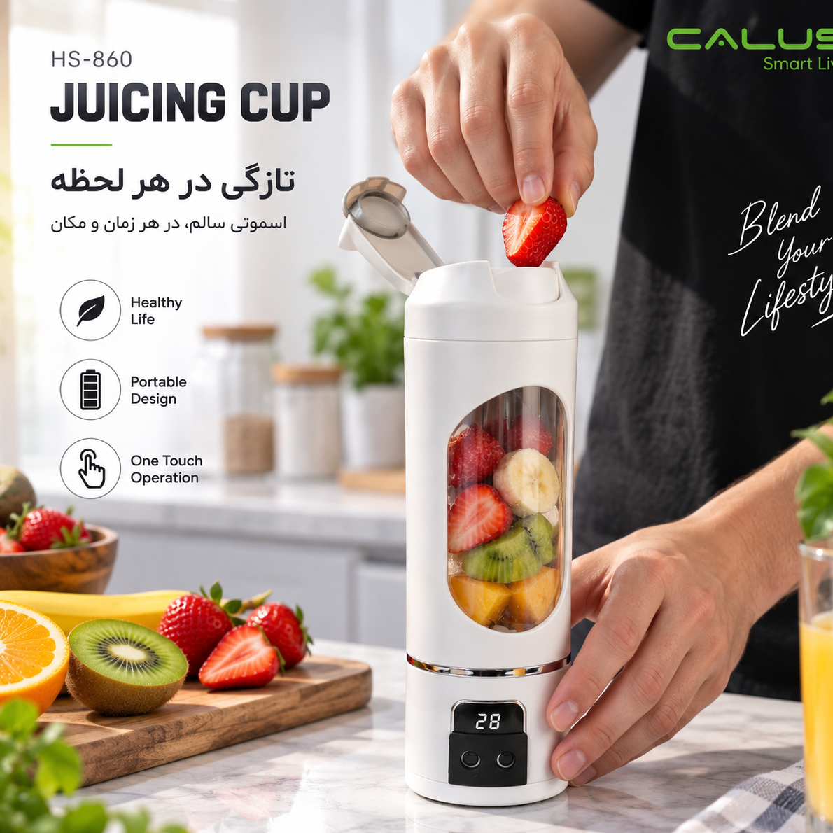 شیکر و اسموتی ساز شارژی HS-860 ظرفیت 450 میلیلیتر تیغه 12 پره، 3 حالت و شارژ Type-C