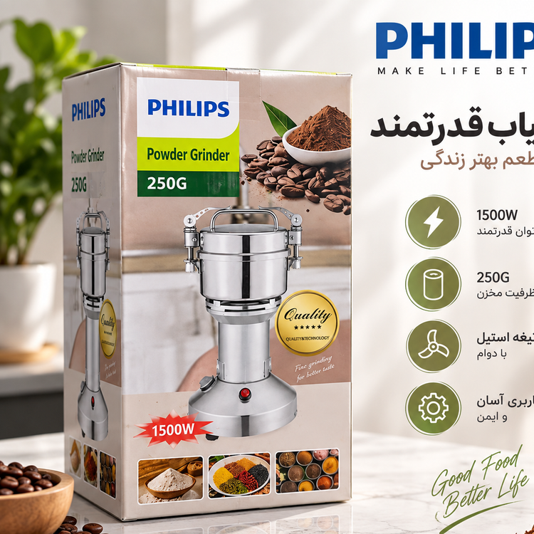 آسیاب برقی 200 گرمی فیلیپس با موتور سیم پیچ مسی توان 1500 وات و بدنه استیل ضد زنگ