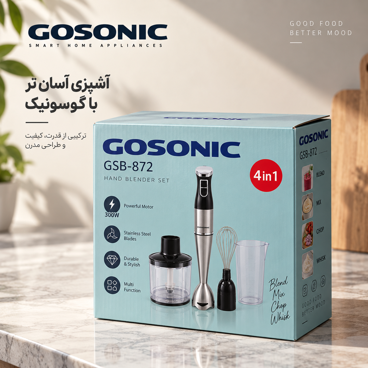 گوشت کوب برقی چندکاره گوسونیک مدل GSB872 توان 300 وات با خردکن و همزن